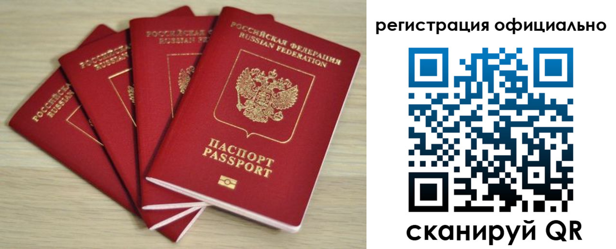 временная прописка в Североуральске