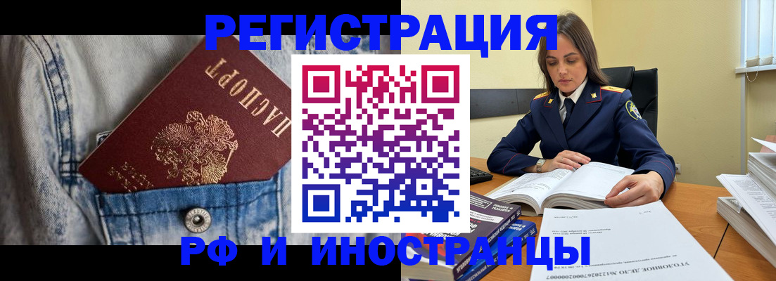 прописка для работы в Североуральске