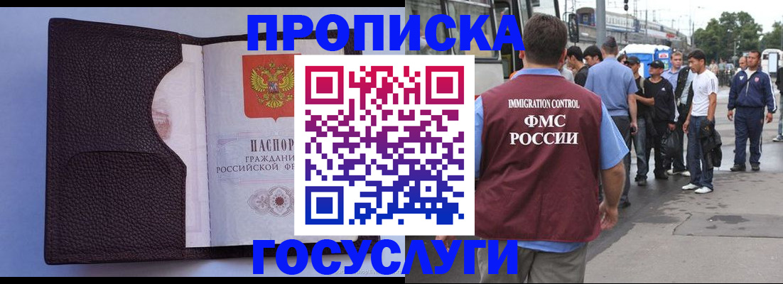 прописка ребенка в Североуральске