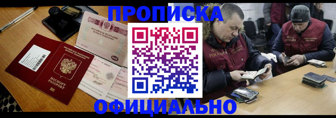 прописка регистрация в Североуральске