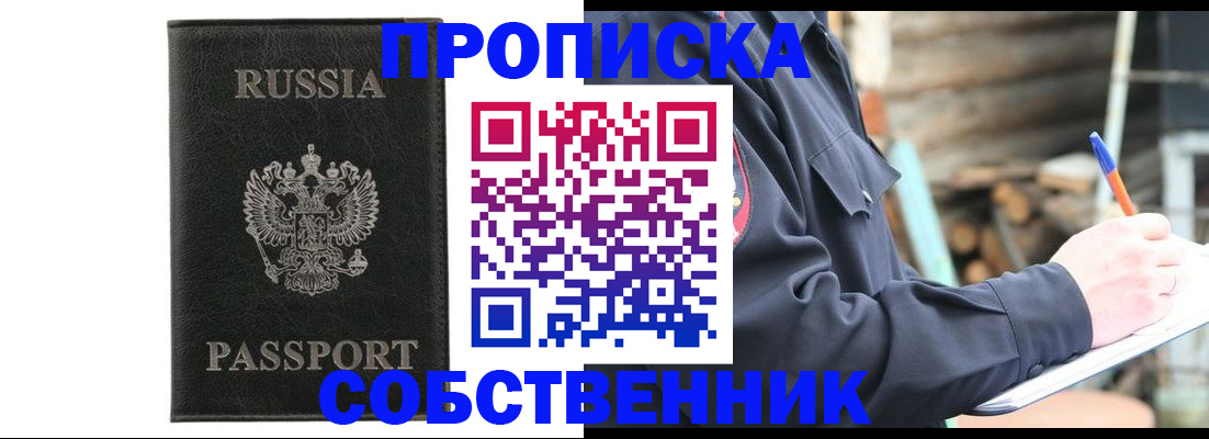 прописка штамп в Североуральске