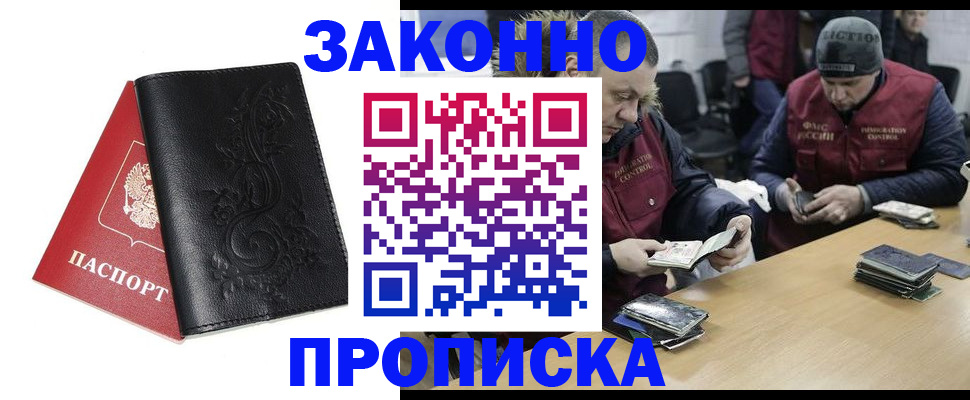 временная регистрация в Североуральске