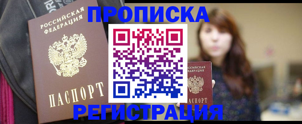 пропишу в квартире в Североуральске