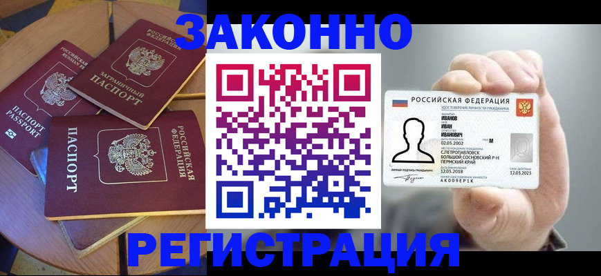 прописка для кредита в Североуральске