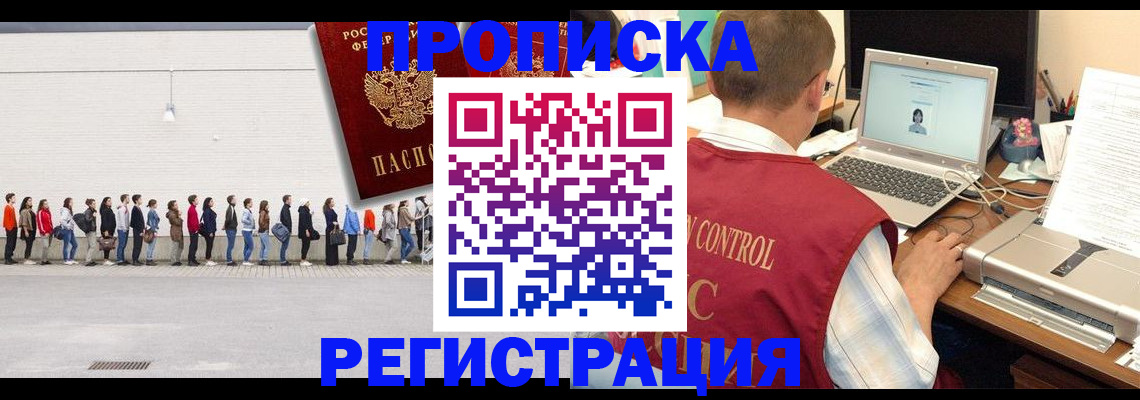 временная регистрация госуслуги в Североуральске